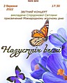 Комунальний заклад спеціалізованої мистецької освіти "Музична школа №3" Криворізької міської ради