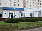 Відділення Перше Криворізьке ПАТ ВТБ Банк