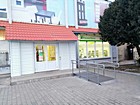 Відділення "ТЕРНИ" КРИВОРІЗЬКОЇ ФІЛІЇ ПУБЛІЧНОГО АКЦІОНЕРНОГО ТОВАРИСТВА КОМЕРЦІЙНОГО БАНКУ "ПРИВАТБАНК"