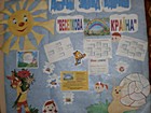 "Веселкова країна" Криворізької загальноосвітньої школи І-ІІІ ступенів №48 Криворізької міської ради Дніпропетровської області