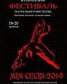 Всеукраїнський фестиваль театрального мистецтва