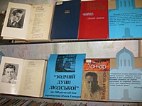 Тематична полиця «Зодчий душі людської» /до 100-річчя від дня народження О.Т.Гончара/ (з циклу “Літературний гурман”)