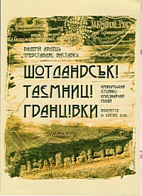 Відкриття виставки творчих робіт криворізького художника та краєзнавця Валерія Аблєца «Невідоме Криворіжжя. Погляд митця.» з нагоди Дня пам’яток історії та культури