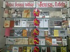Книжково-документальна виставка: “Війна: Великий подвиг, Велика Перемога”
