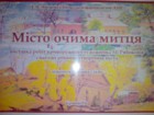 Персональна виставка криворізького художника Миколи Рябоконя «Місто очима митця»