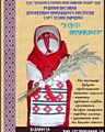 «До народних джерел»