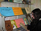 Тематична полиця «Світ ловив мене, та не впіймав» (до 295-річчя від дня народження Г.С. Сковороди) /з циклу “Літературний гурман”/