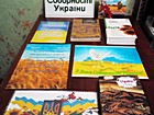 Історичний репортаж «Це омріяне слово – Соборність»