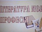 Дайджет "Література моя професія" (Л.Українка)