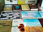 Політичний репортаж «Жити за основним законом України»