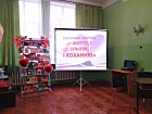Година спілкування «Любові чарівні сторінки»
