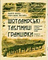 Відкриття виставки творчих робіт криворізького художника та краєзнавця Валерія Аблєца «Невідоме Криворіжжя. Погляд митця.» з нагоди Дня пам’яток історії та культури