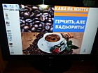 «Кава, як життя — гірчить, але бадьорить».