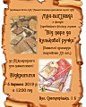 Відкриття міні-виставки «Від пера до кулькової ручки» з нагоди Міжнародного дня писемності (писемні приладдя тернівчан ХХ століття)
