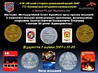 Продовження виставки «Металургійний гігант Кривбасу крізь призму колекцій» (з приватної колекції криворізького краєзнавця, шанувальника старовини Віктора Петренка) з нагоди 85-річчя «Криворіжсталі»