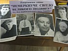 Патріотична година «Немеркнуче світло великого подвигу»