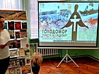 Урок історичної правди «Голодомор – трагедія українського народу»