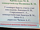 Звітний концерт класу балалайки викладача Н. Солонько