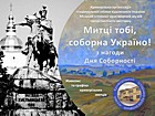 Продовження виставки живопису і графіки криворізьких художників, членів Національної спілки художників України «Тобі митці, соборна Україно!». Офіційний сайт музею (krmuz.dp.ua)