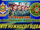 Нюанс «Свято мужності і відваги» (сторінка Fasebook https://www.facebook.com/groups/1866169180321901)