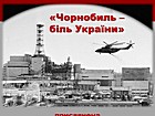 Виставка до 35-ї річниці Чорнобильської катастрофи та Міжнародного дня пам’яті жертв радіаційних аварій і катастроф. (Зустріч із автором книг «Чорнобильська бувальщина» та «Чорнобильський пес Аксель» А. Андржеєвським). Офіційний сайт музею: krmuz.dp.ua