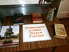«Неопалима купина Олекси Гуреїва»