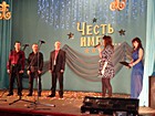 "Честь имею..."