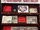 90-річчя від дня заснування газети "Червоний гірник"