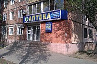 Аптека № 1
