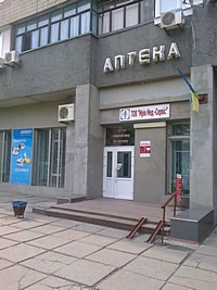 Аптека № 1