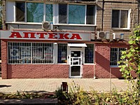 Аптека № 1 "Економаптека"