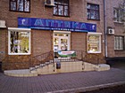 Аптека № 1