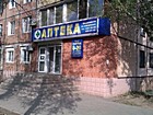 Аптека № 1