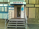 Аптека № 2