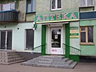 Аптека № 2 "Гален"
