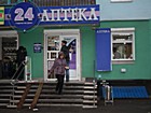 Аптека № 22 "Подорожник"