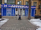 Аптека № 15 "Подорожник"