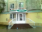 Аптека № 3 ТОВ "Діксі"