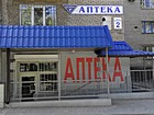 Аптека № 1 ТОВ "ВІСКО"