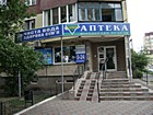 Аптека № 2 "Сімейна" ТОВ "Фармвіс"