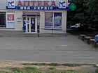 Аптека № 17 "Мед-Сервіс"