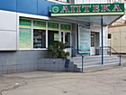 Аптека № 1 "Гален"