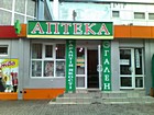 Аптека № 1 "Гален"