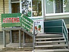Аптека № 1 "ФАРМАМАРКЕТ"