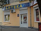 Аптека № 1