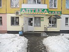 Аптека № 17 "Гален"