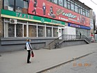 Аптека № 22 ПП "Гален"-не працює