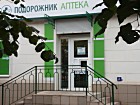 Аптека № 1 ТОВ "Подорожник"