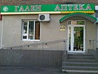 Аптека № 2 ФАРМА ПЛЮС"