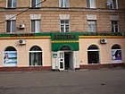 Аптека № 1 "Гален"
